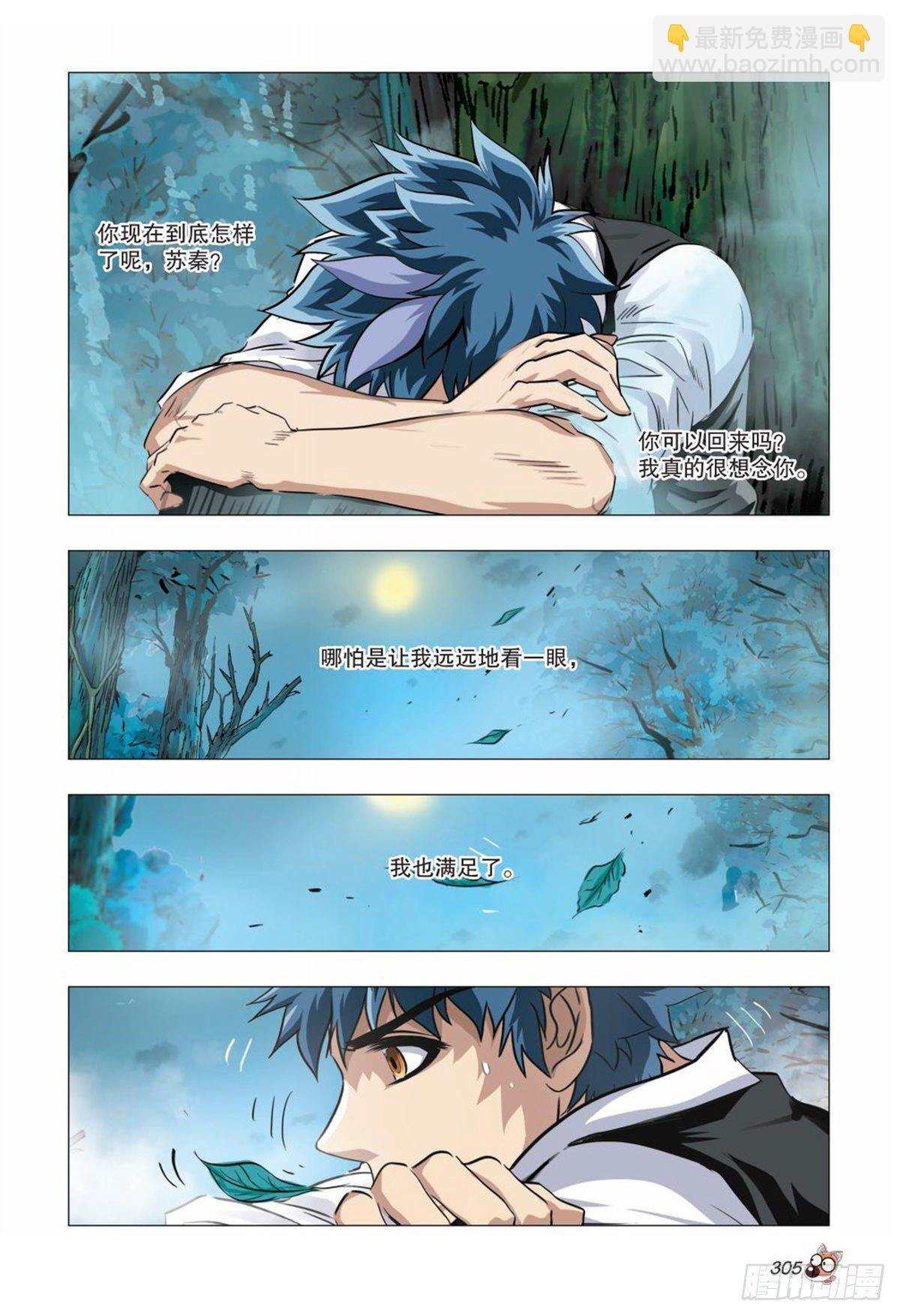 137   想你，苏秦（终章）-第138话