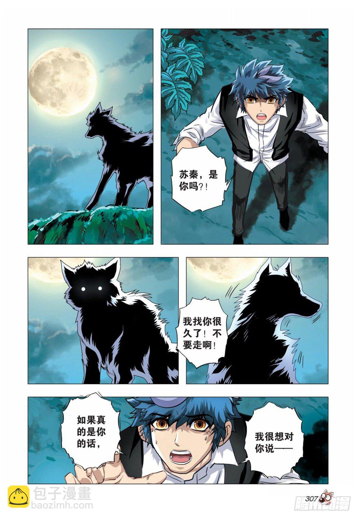 137   想你，苏秦（终章）-第138话