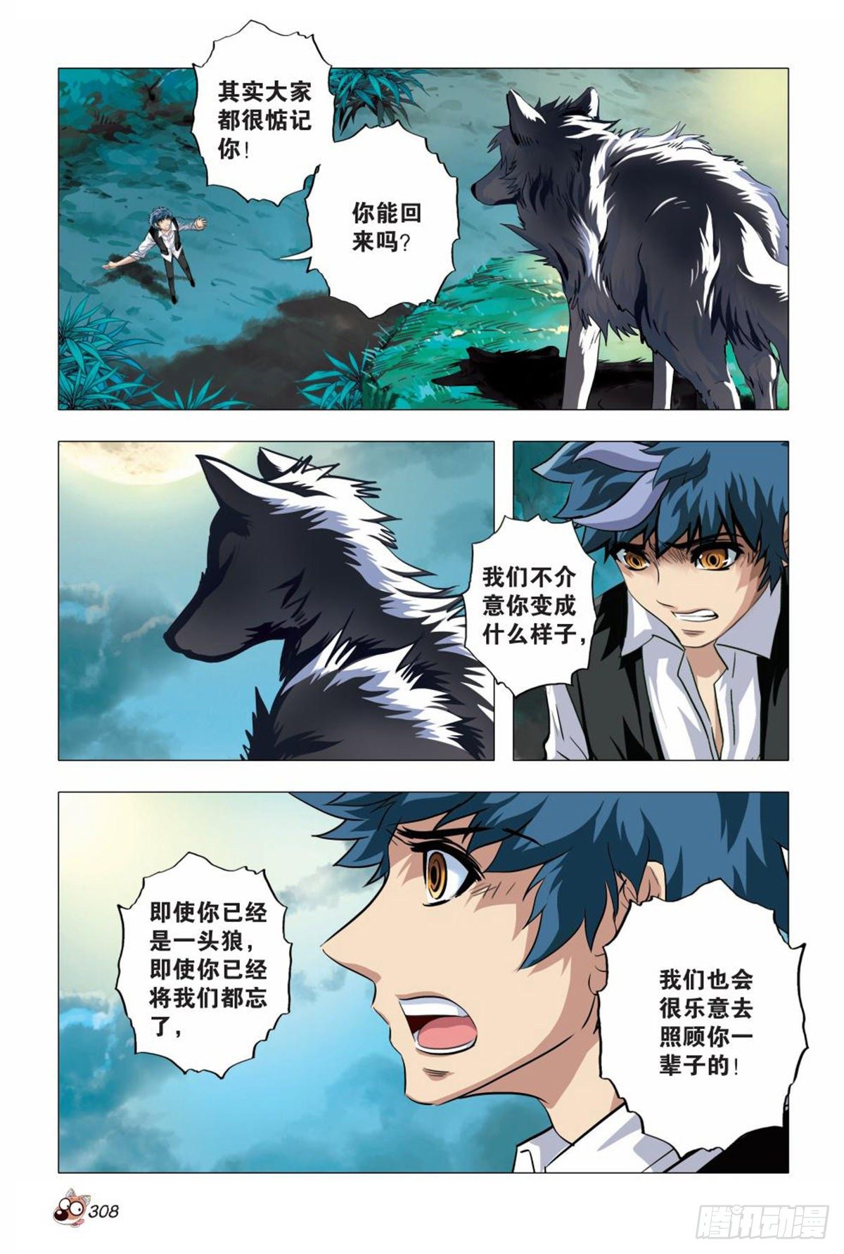 137   想你，苏秦（终章）-第138话