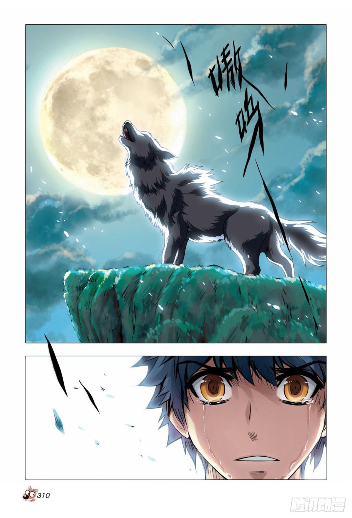 137   想你，苏秦（终章）-第138话