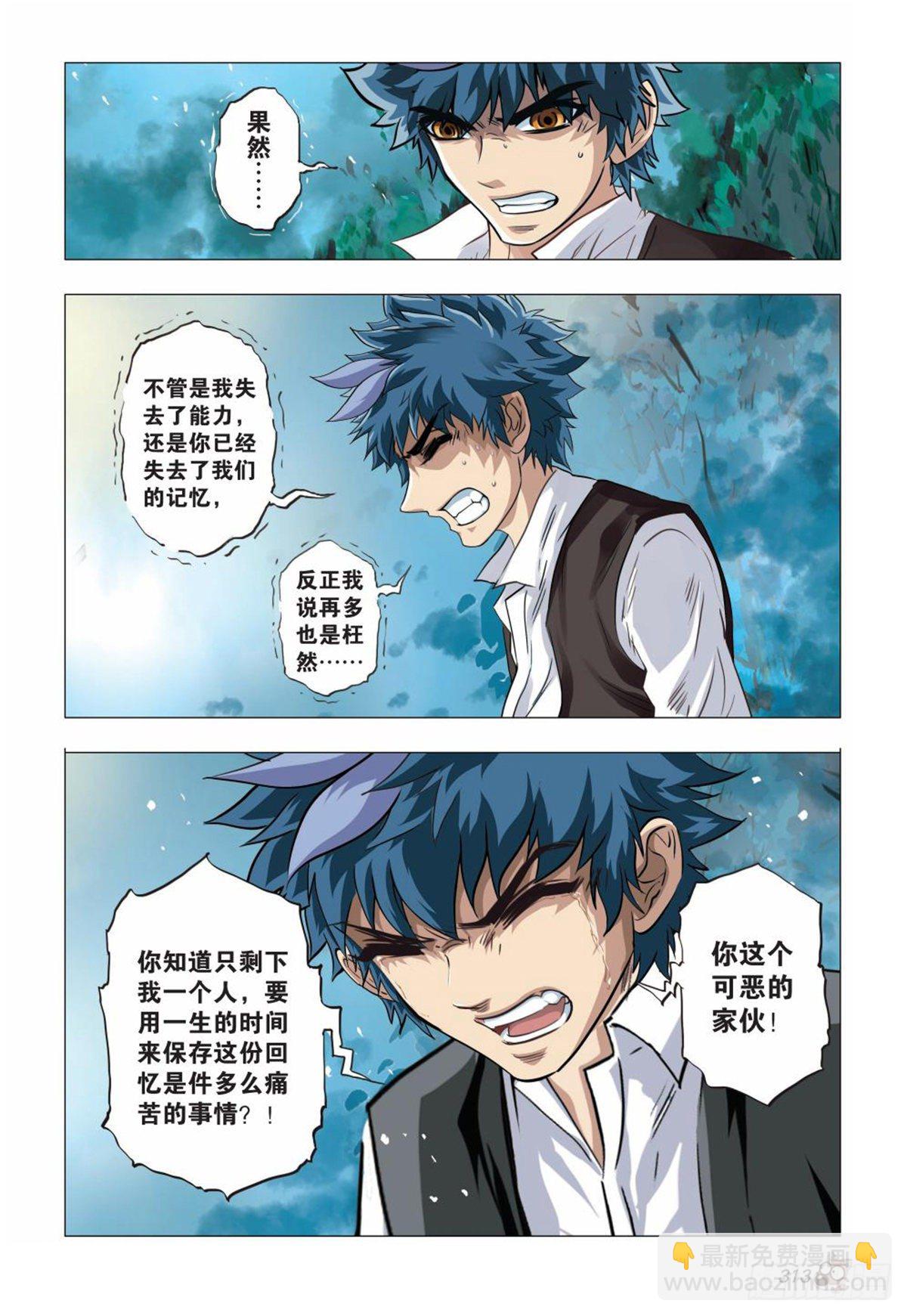 137   想你，苏秦（终章）-第138话