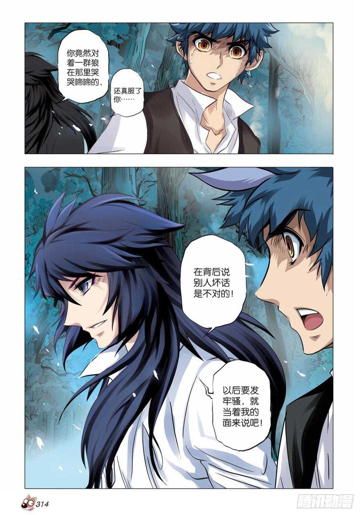 137   想你，苏秦（终章）-第138话