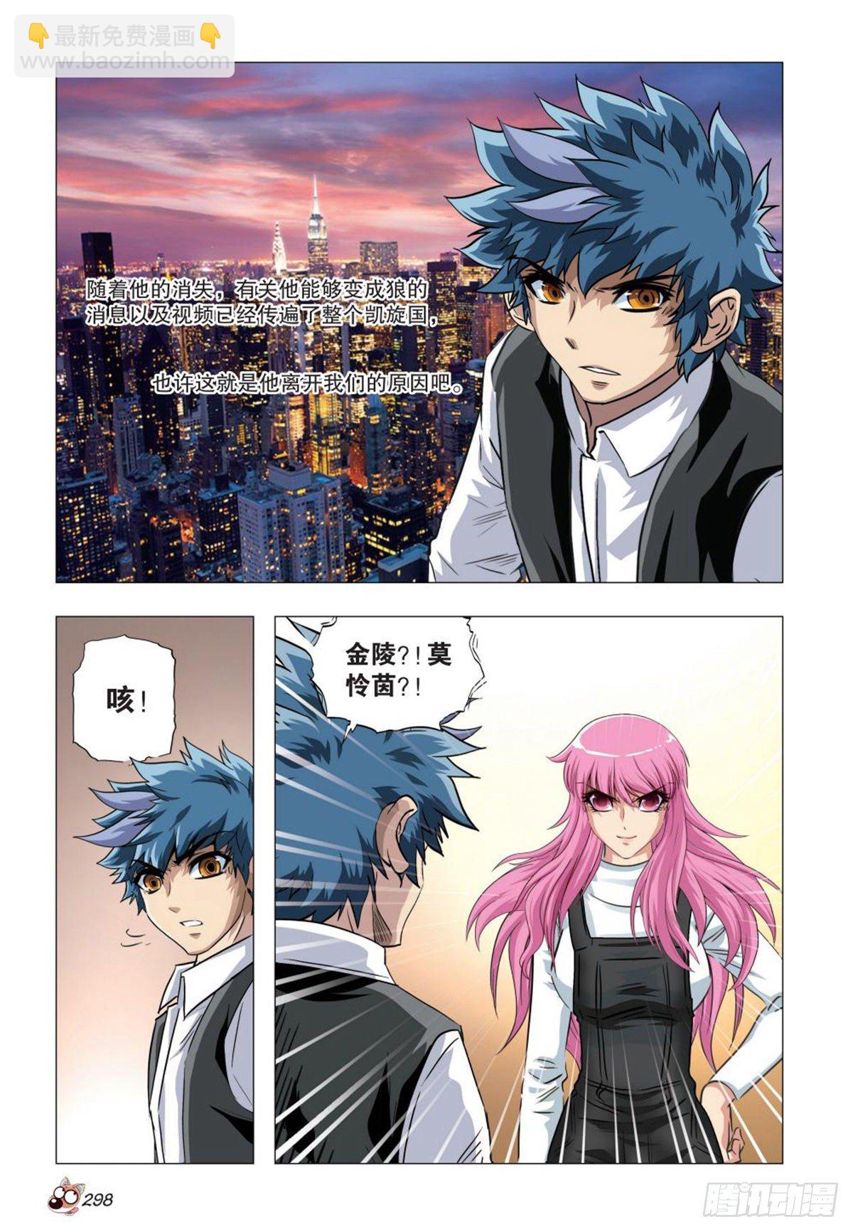 137   想你，苏秦（终章）-第138话