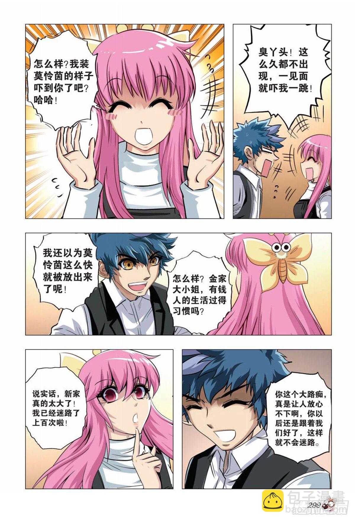 137   想你，苏秦（终章）-第138话