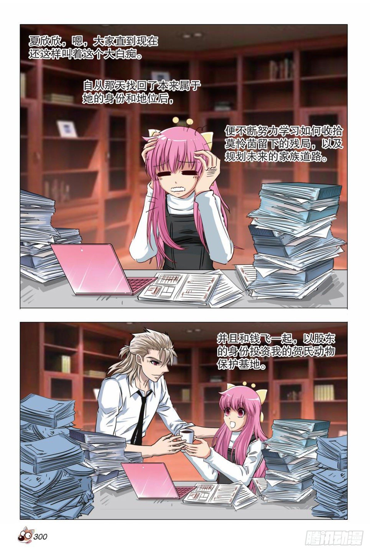 137   想你，苏秦（终章）-第138话