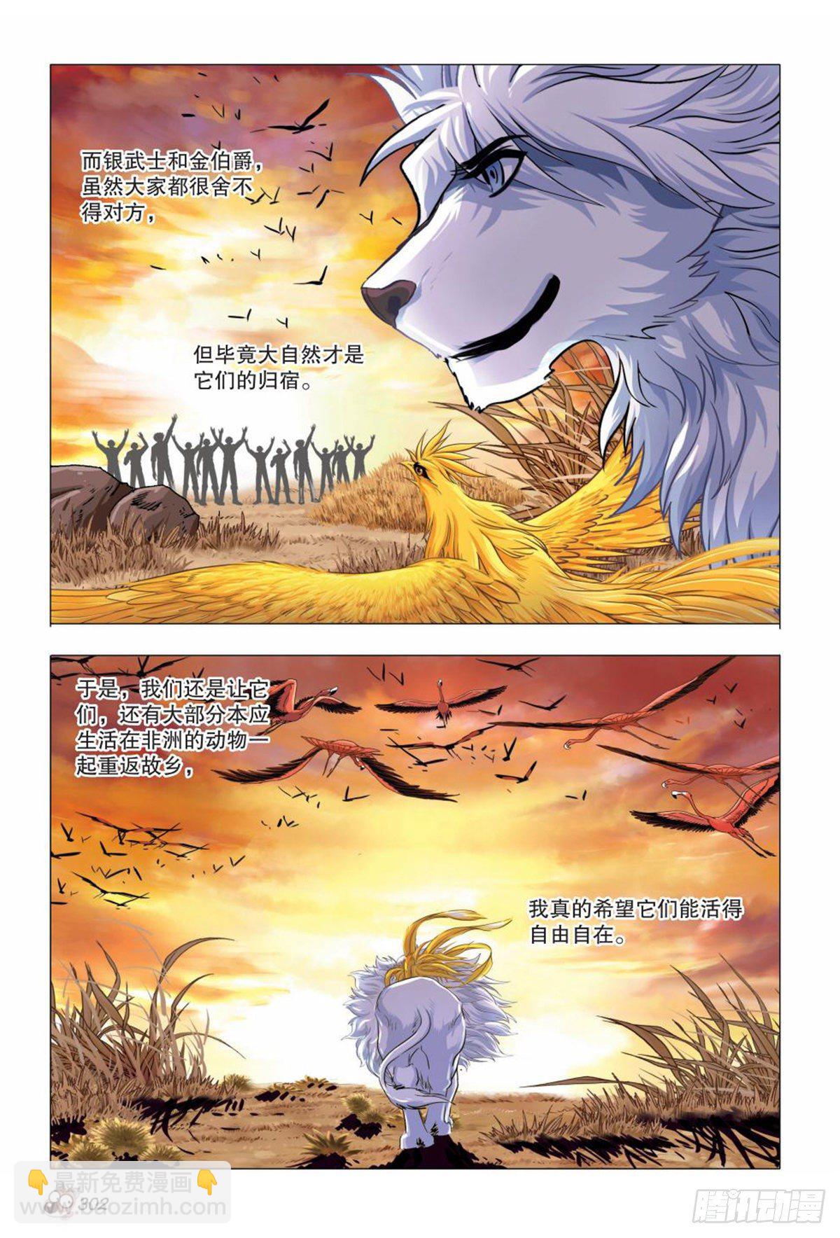 137   想你，苏秦（终章）-第138话