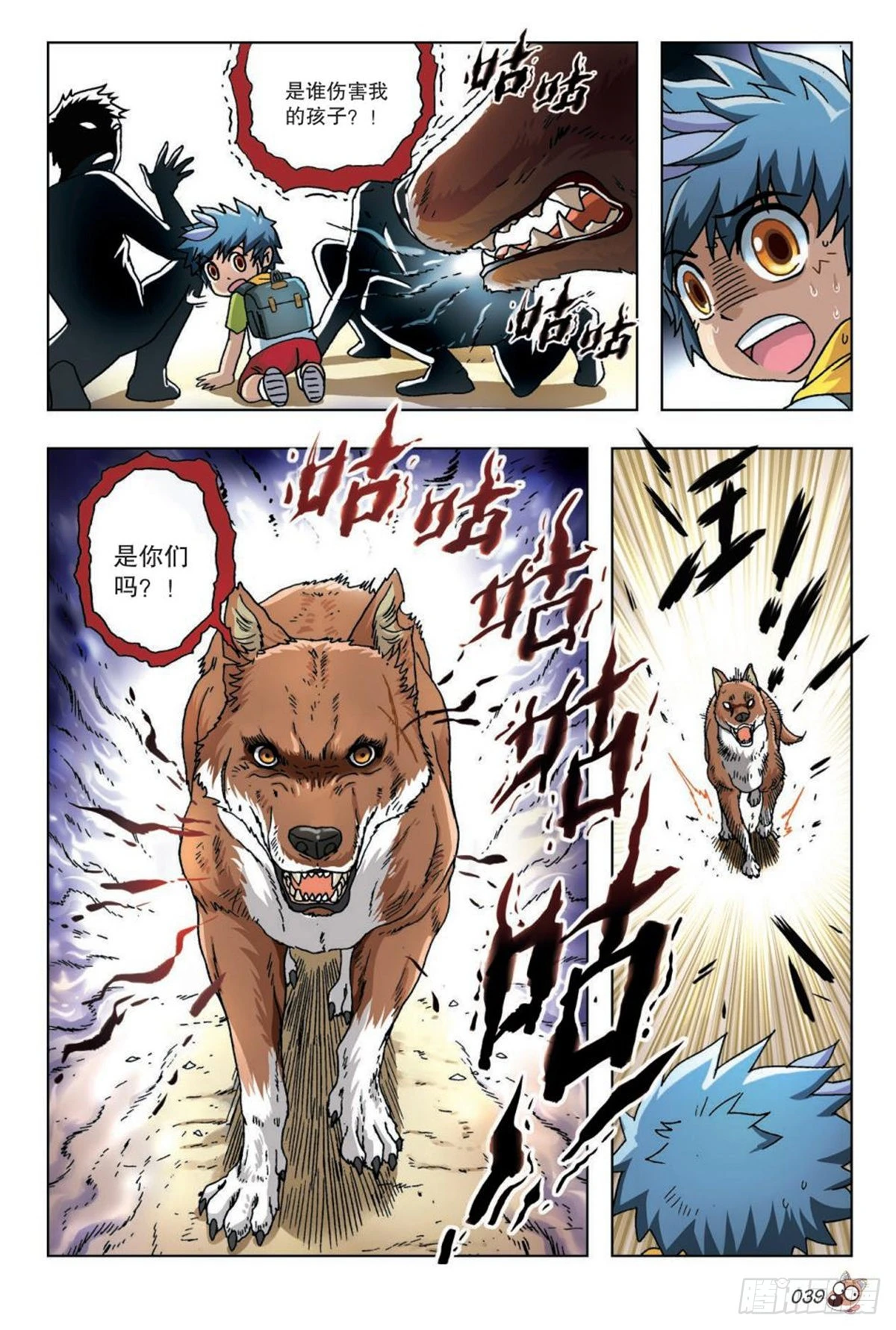 15   被遗忘的往事-第16话