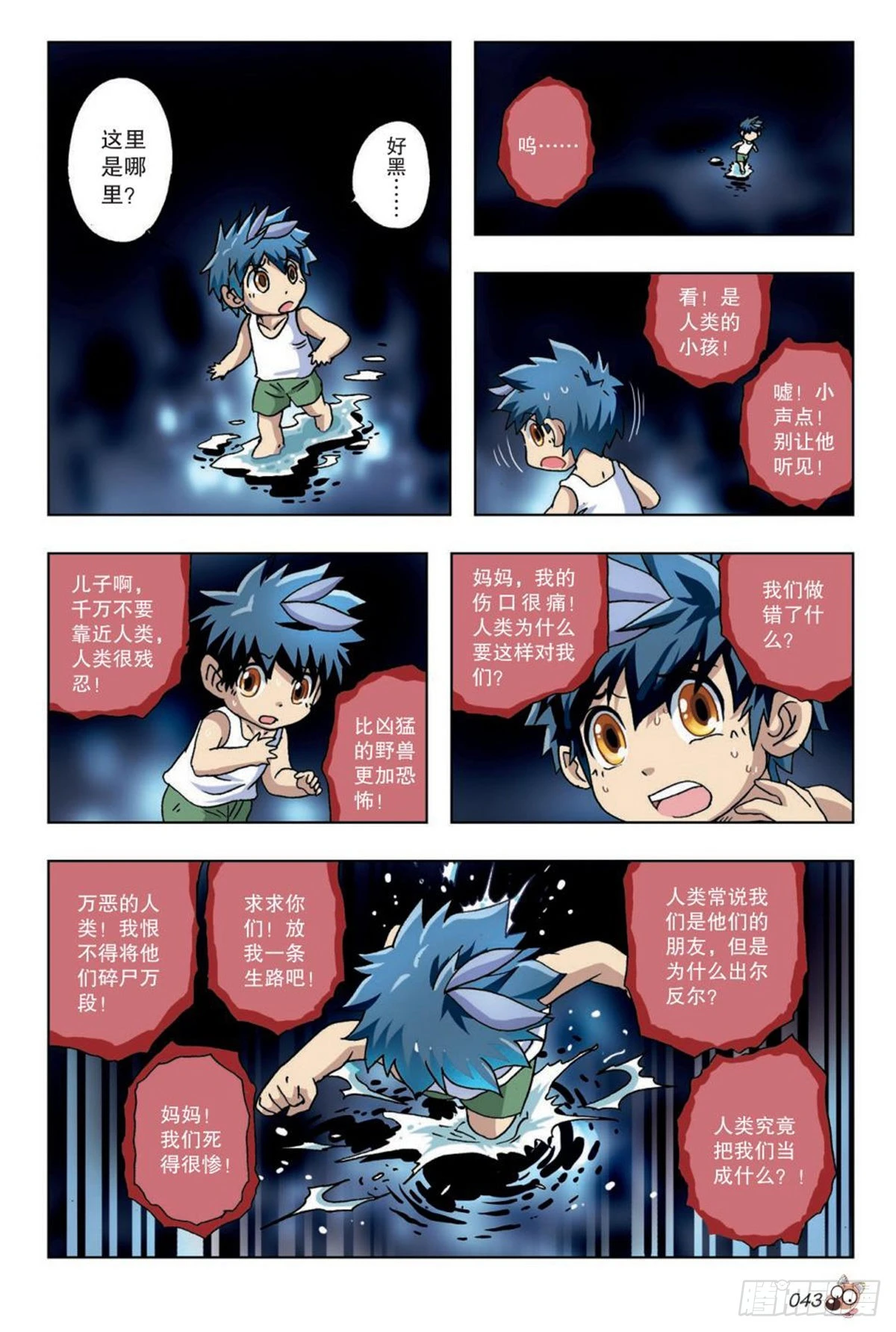 15   被遗忘的往事-第16话