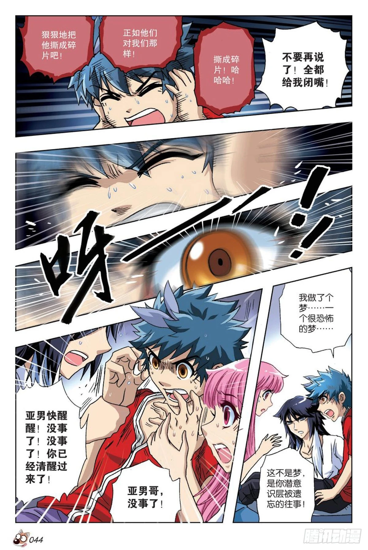 15   被遗忘的往事-第16话