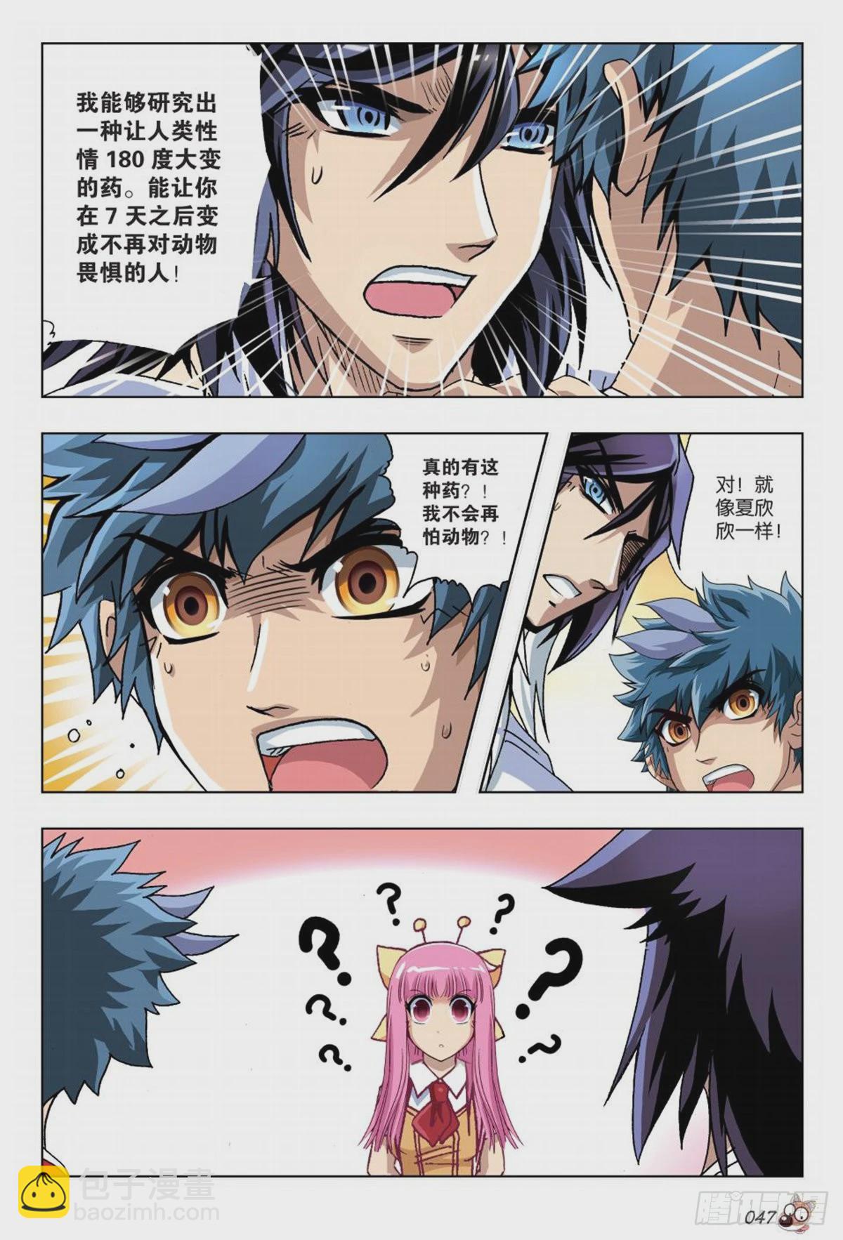 15   被遗忘的往事-第16话