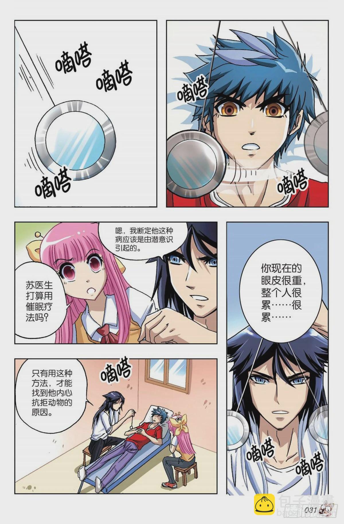 15   被遗忘的往事-第16话