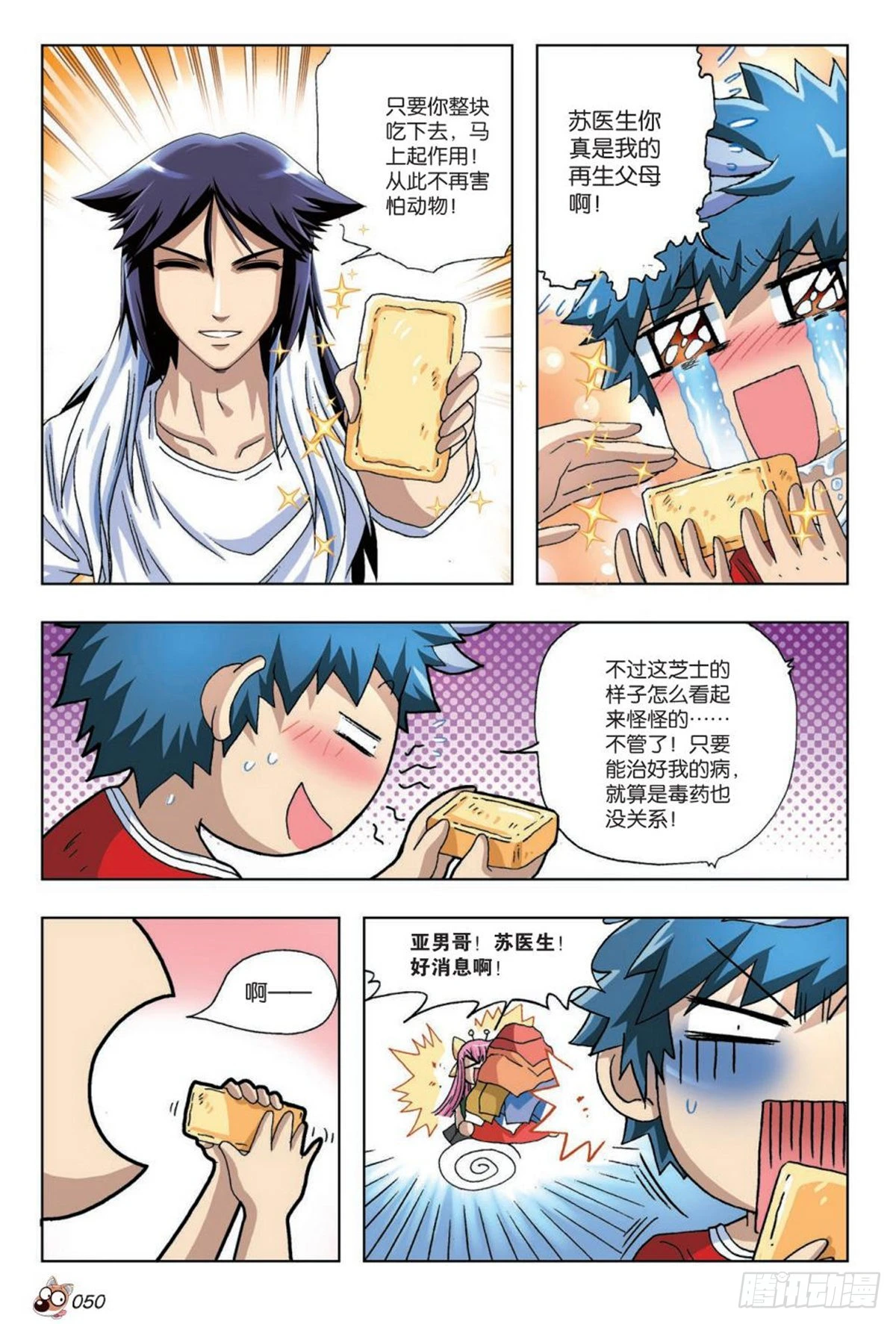 15   被遗忘的往事-第16话