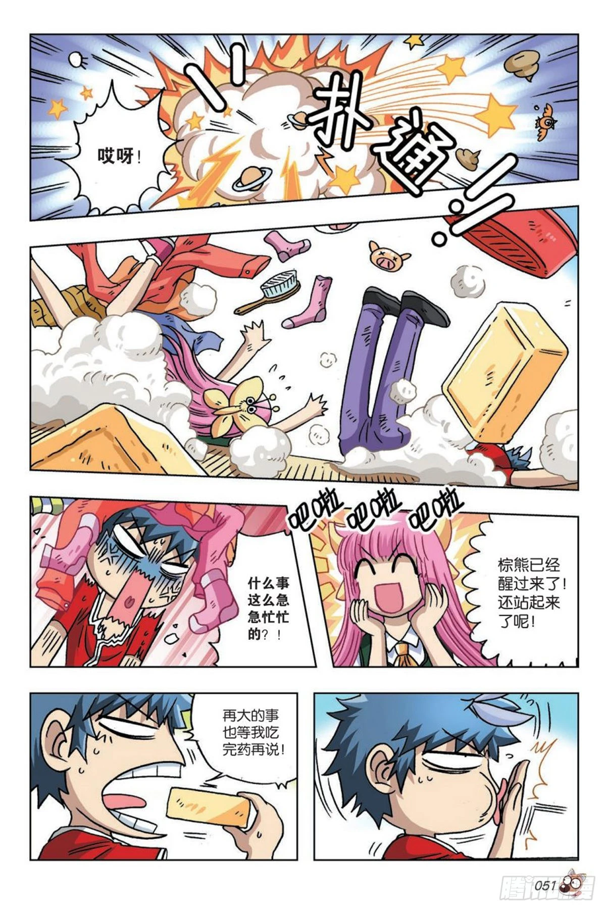 15   被遗忘的往事-第16话