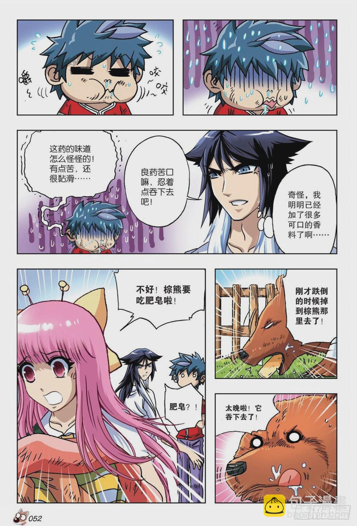 15   被遗忘的往事-第16话