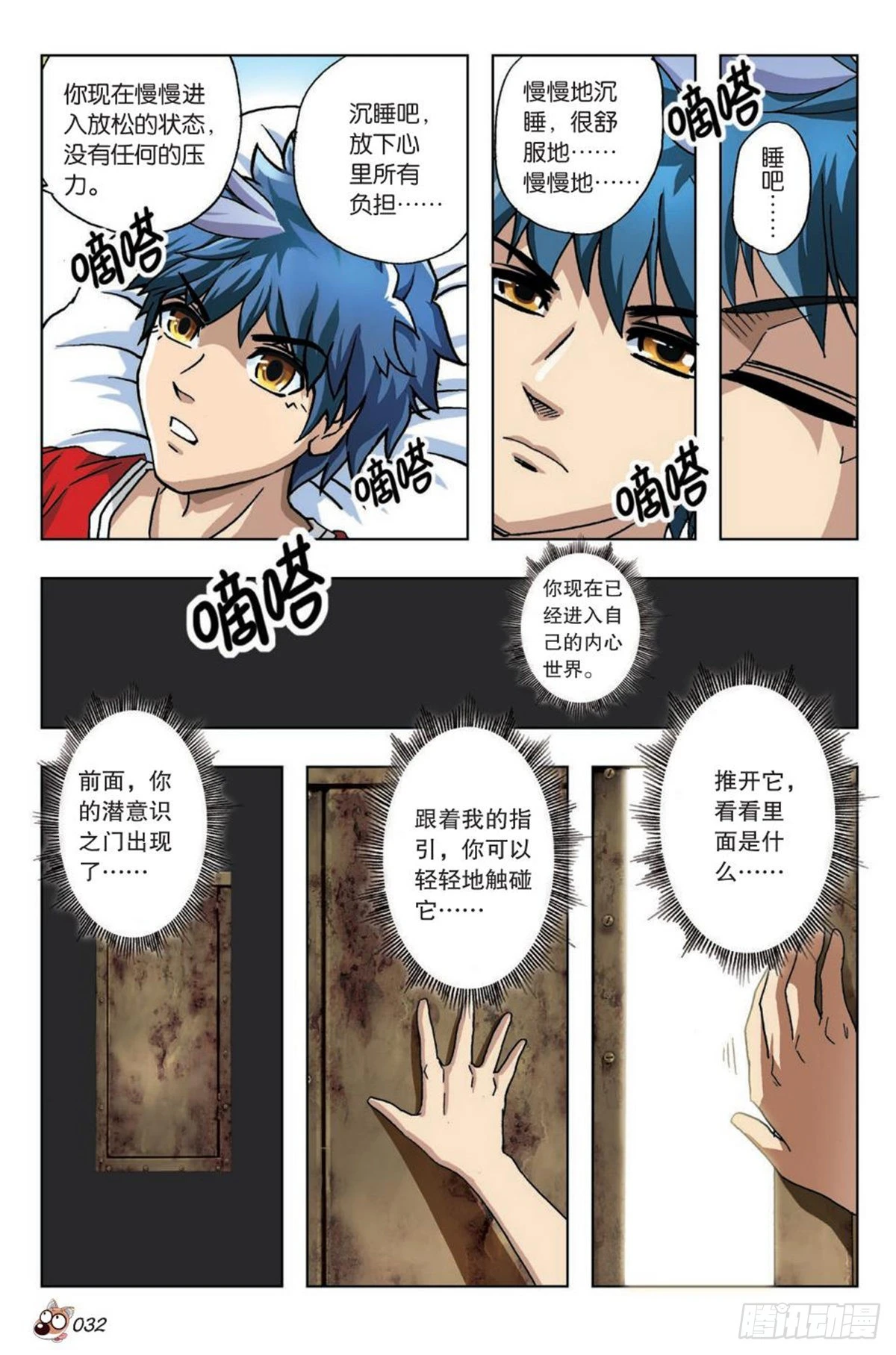 15   被遗忘的往事-第16话