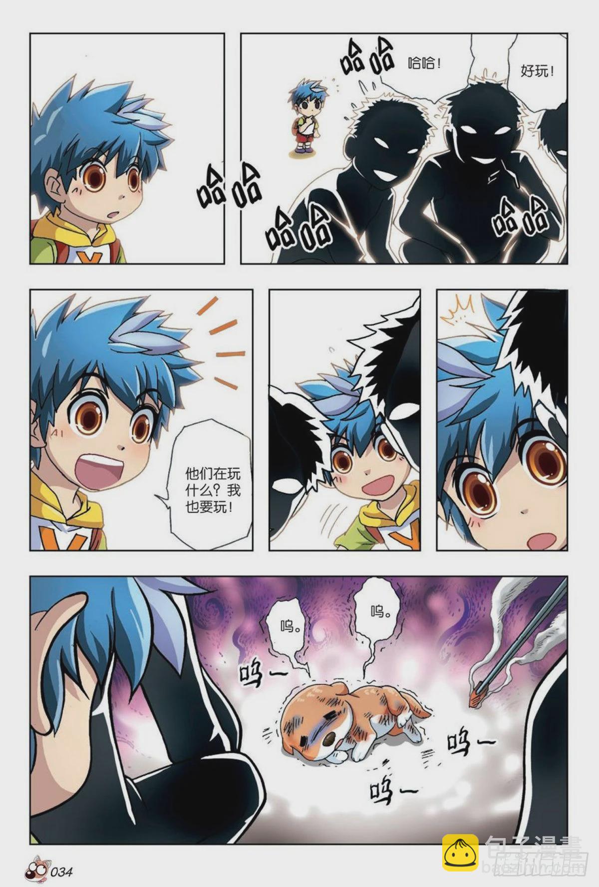 15   被遗忘的往事-第16话