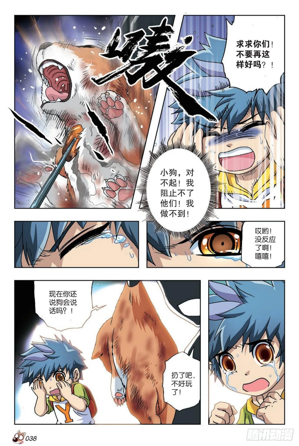 15   被遗忘的往事-第16话