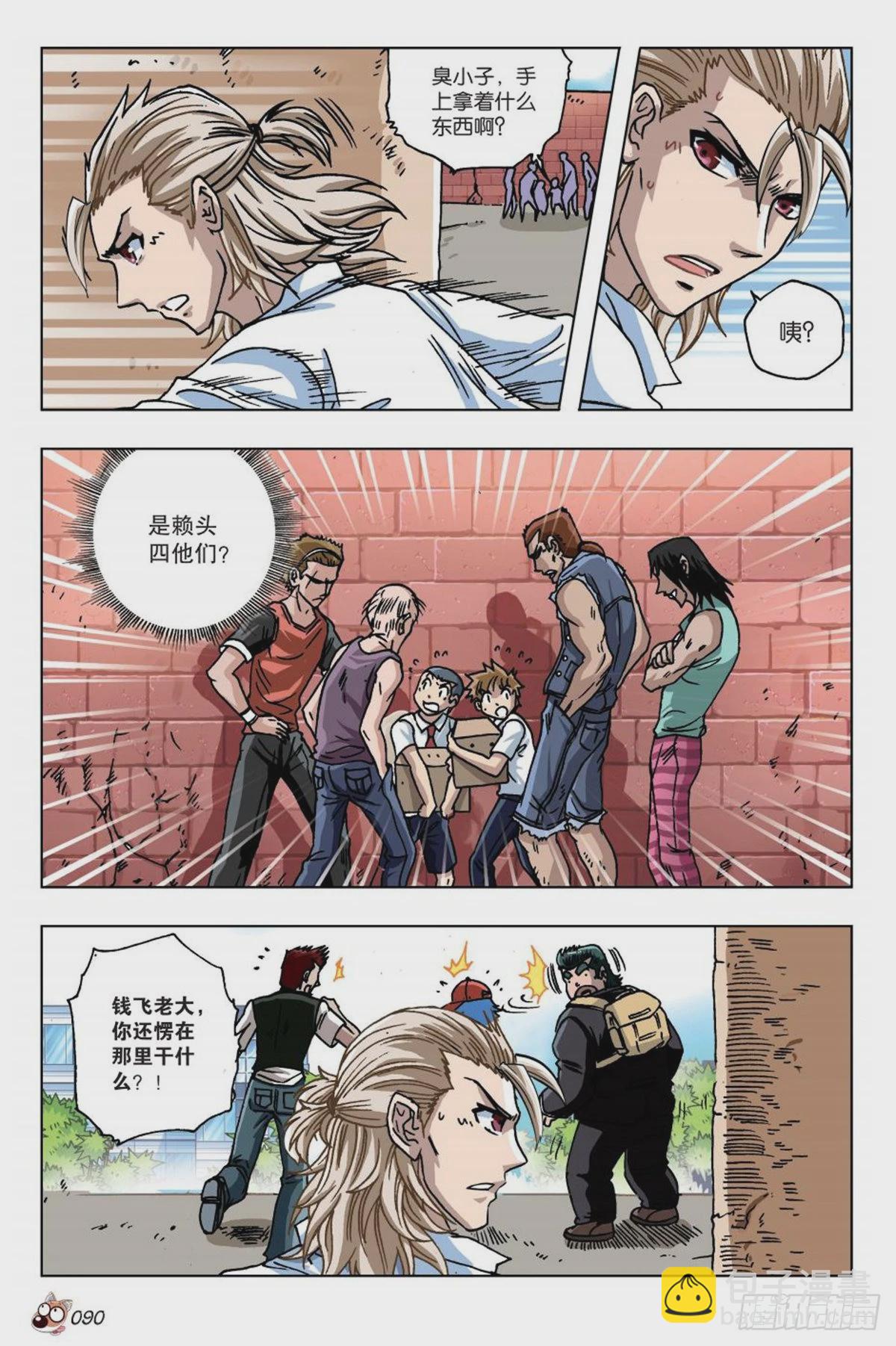 17   钱飞-第18话