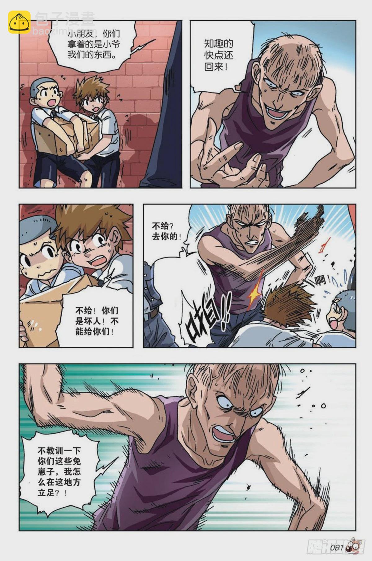 17   钱飞-第18话