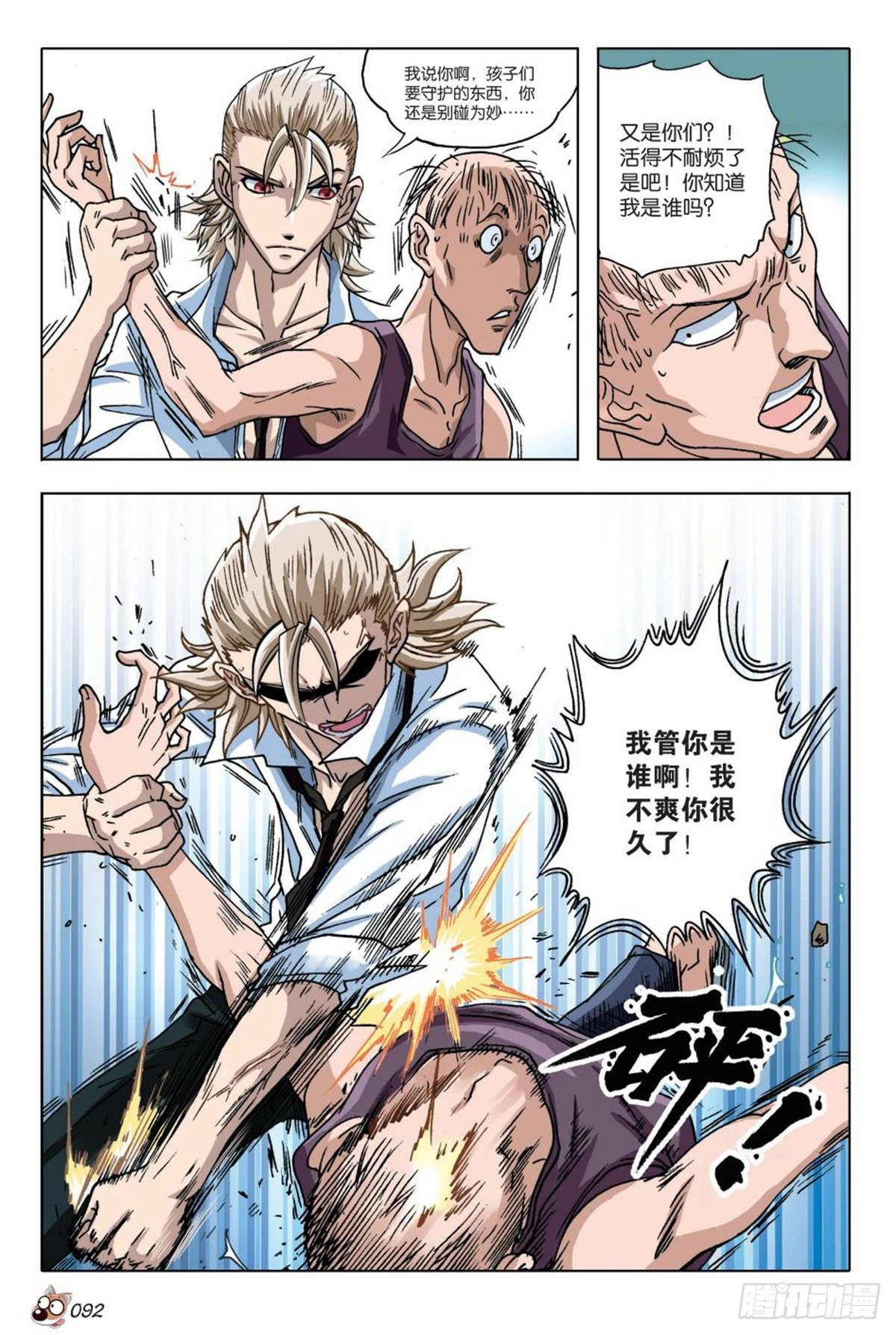 17   钱飞-第18话