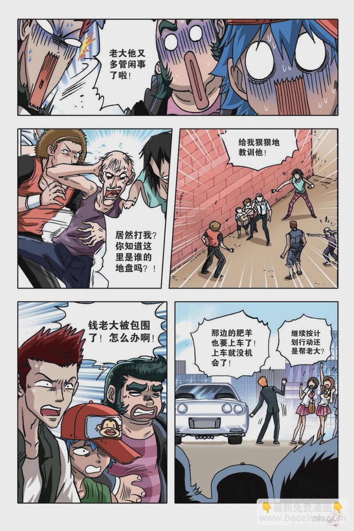 17   钱飞-第18话