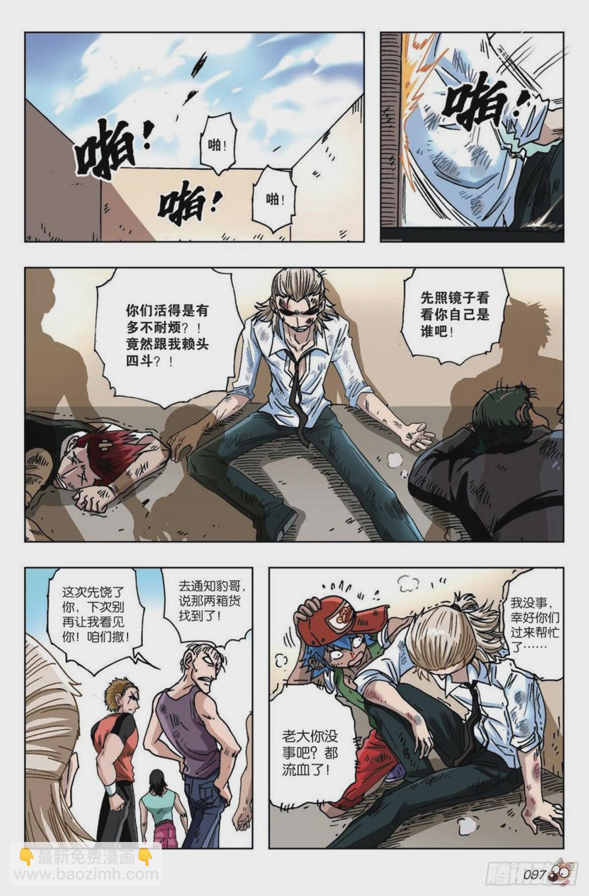 17   钱飞-第18话