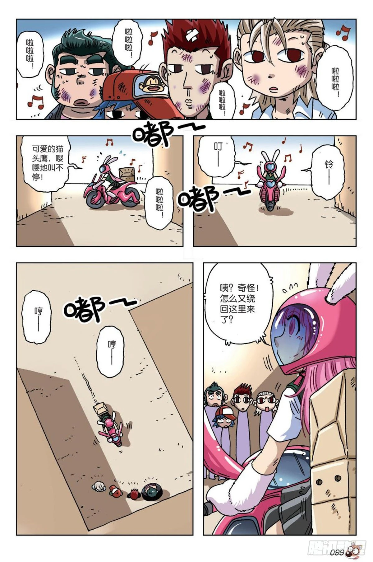 17   钱飞-第18话