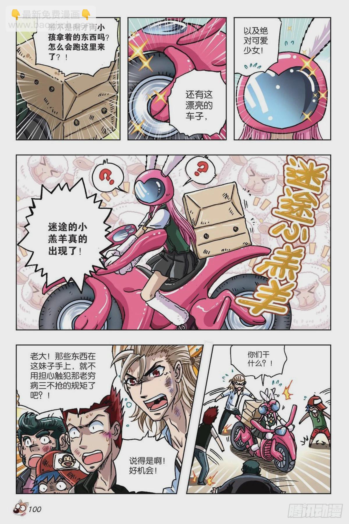 17   钱飞-第18话