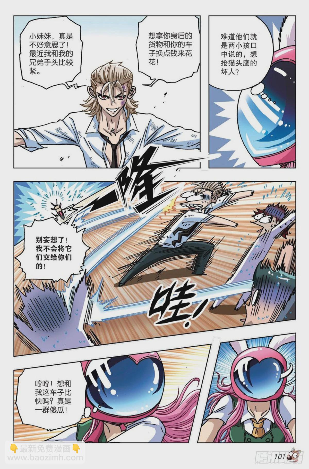 17   钱飞-第18话