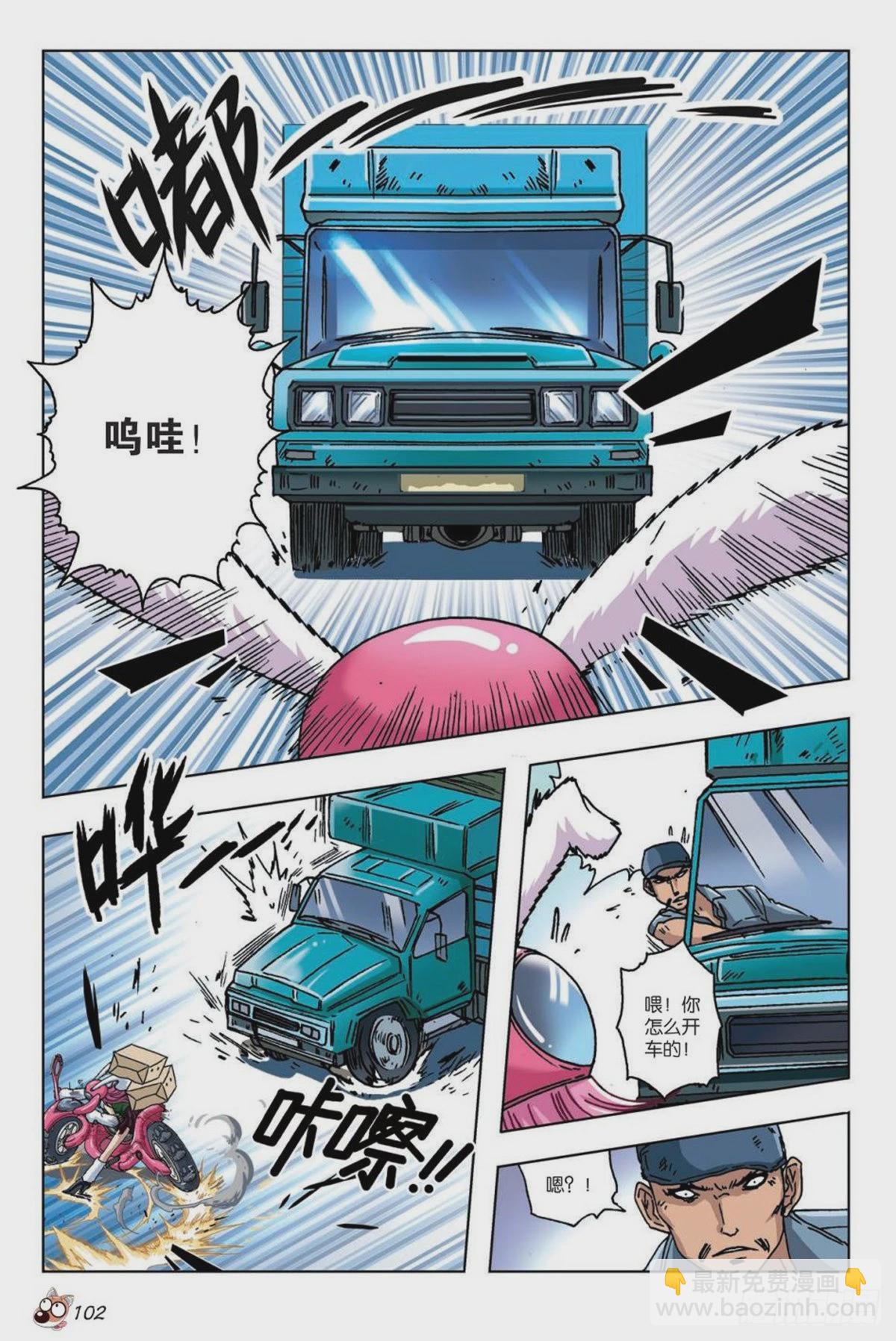 17   钱飞-第18话