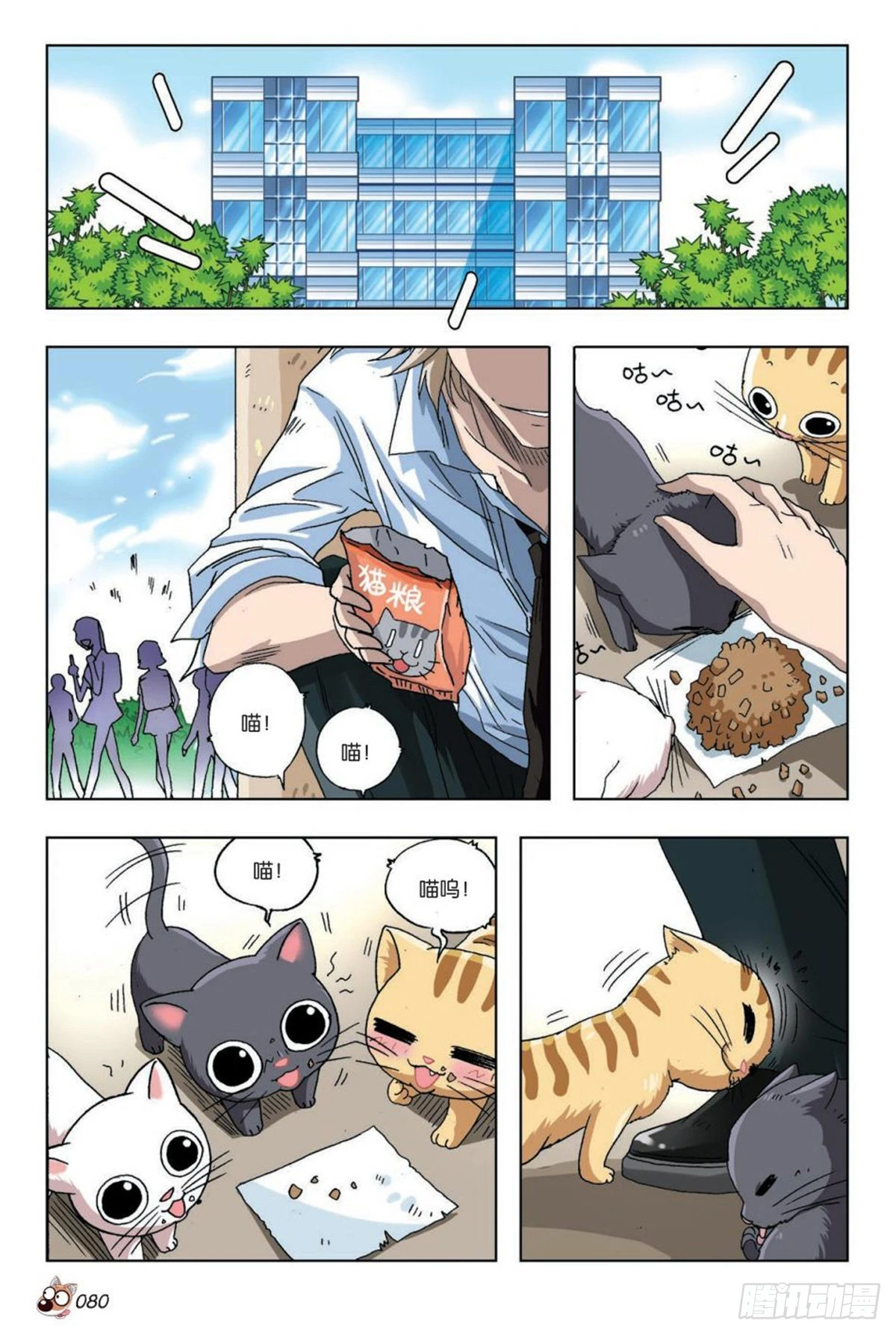 17   钱飞-第18话