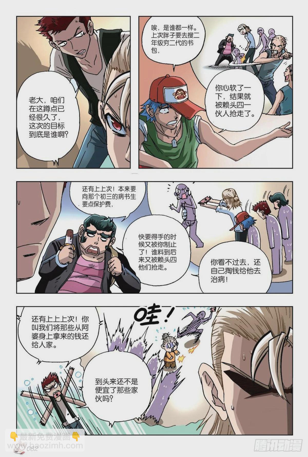 17   钱飞-第18话