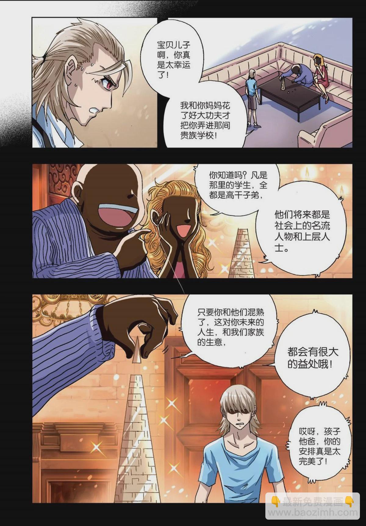 17   钱飞-第18话