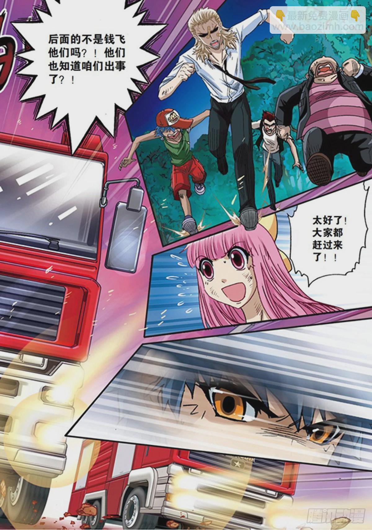 21   营救-第22话