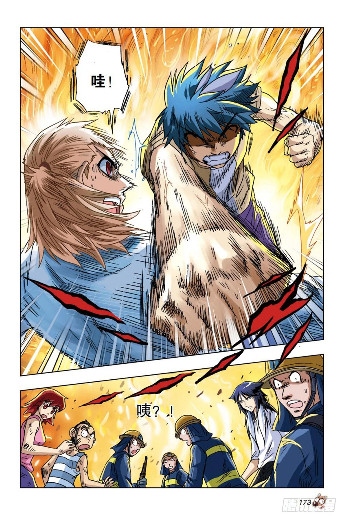 21   营救-第22话