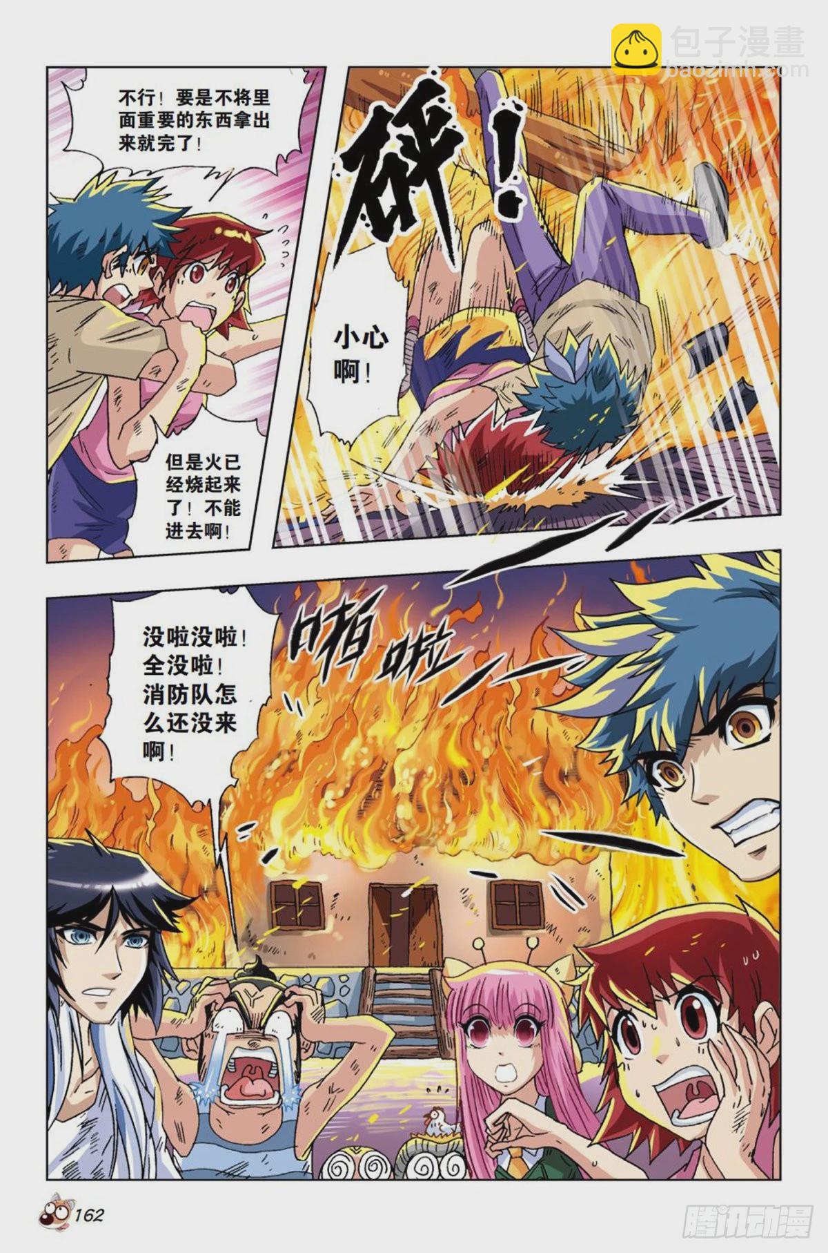 21   营救-第22话