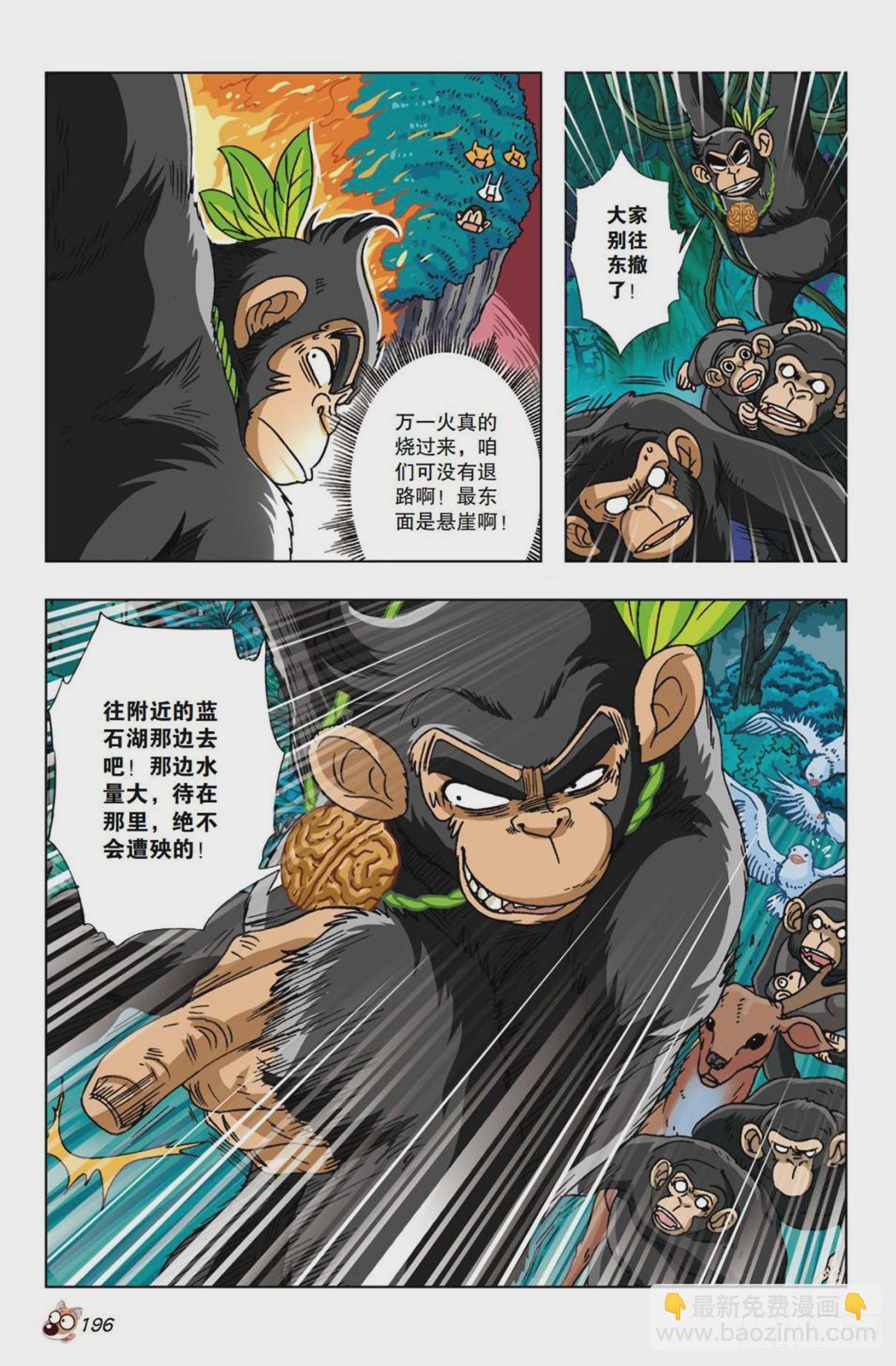 23   灾星-第24话