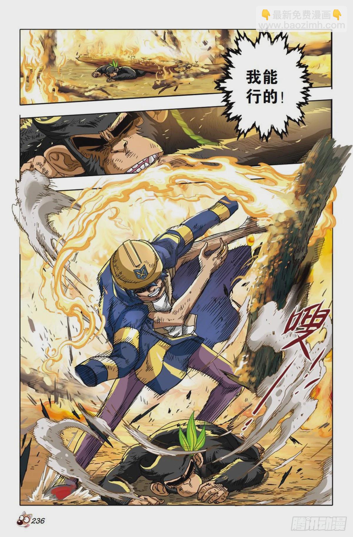 25   心魔-第26话