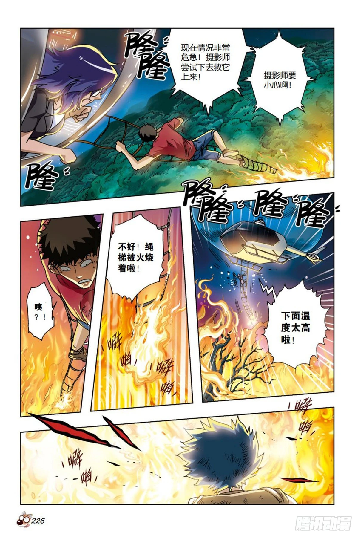 25   心魔-第26话