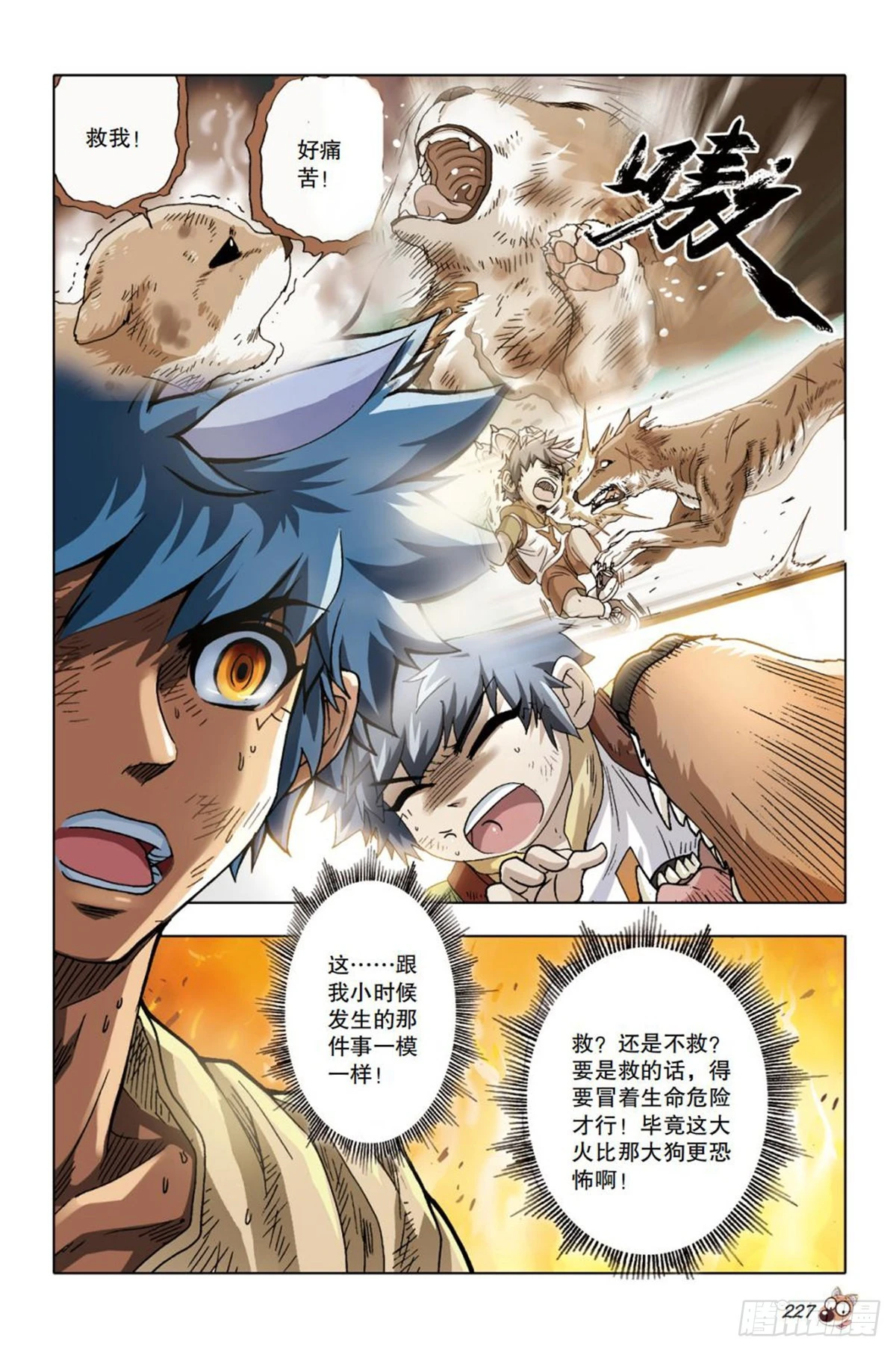 25   心魔-第26话