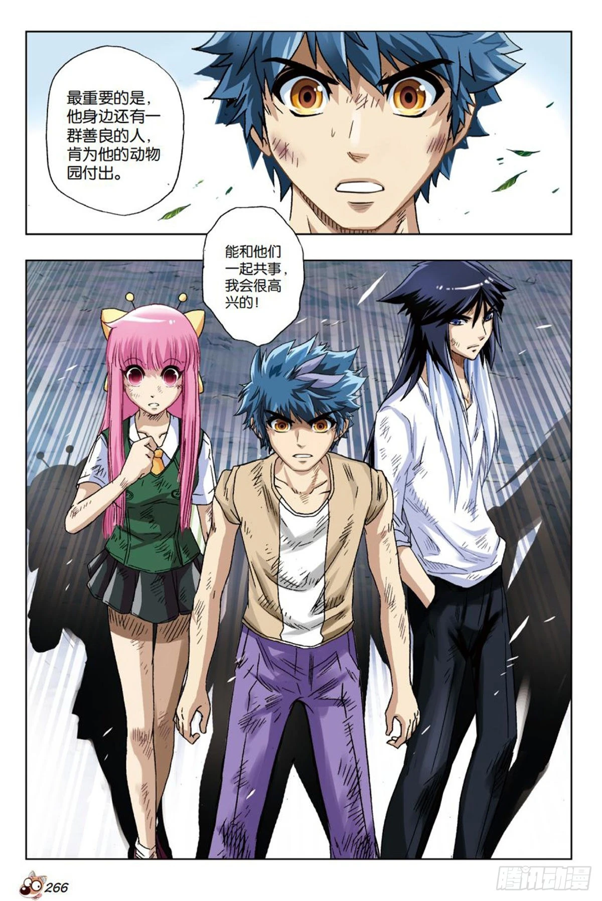 27   危机解除-第28话