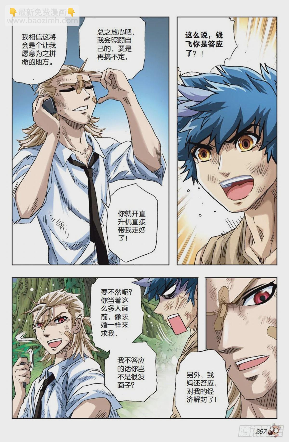 27   危机解除-第28话