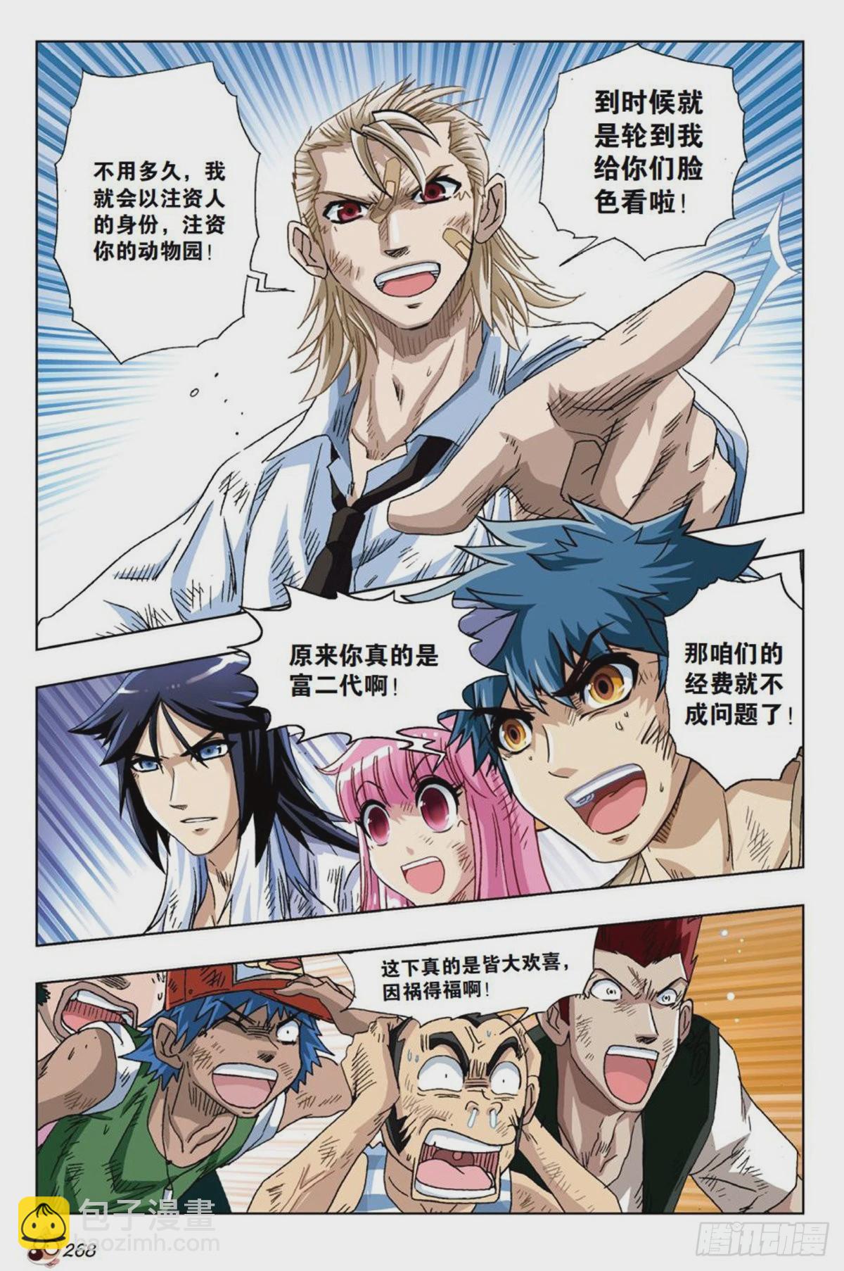 27   危机解除-第28话