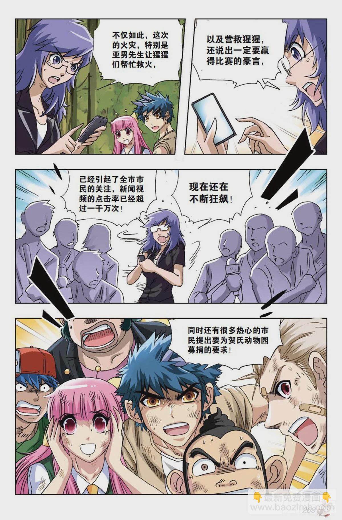 27   危机解除-第28话