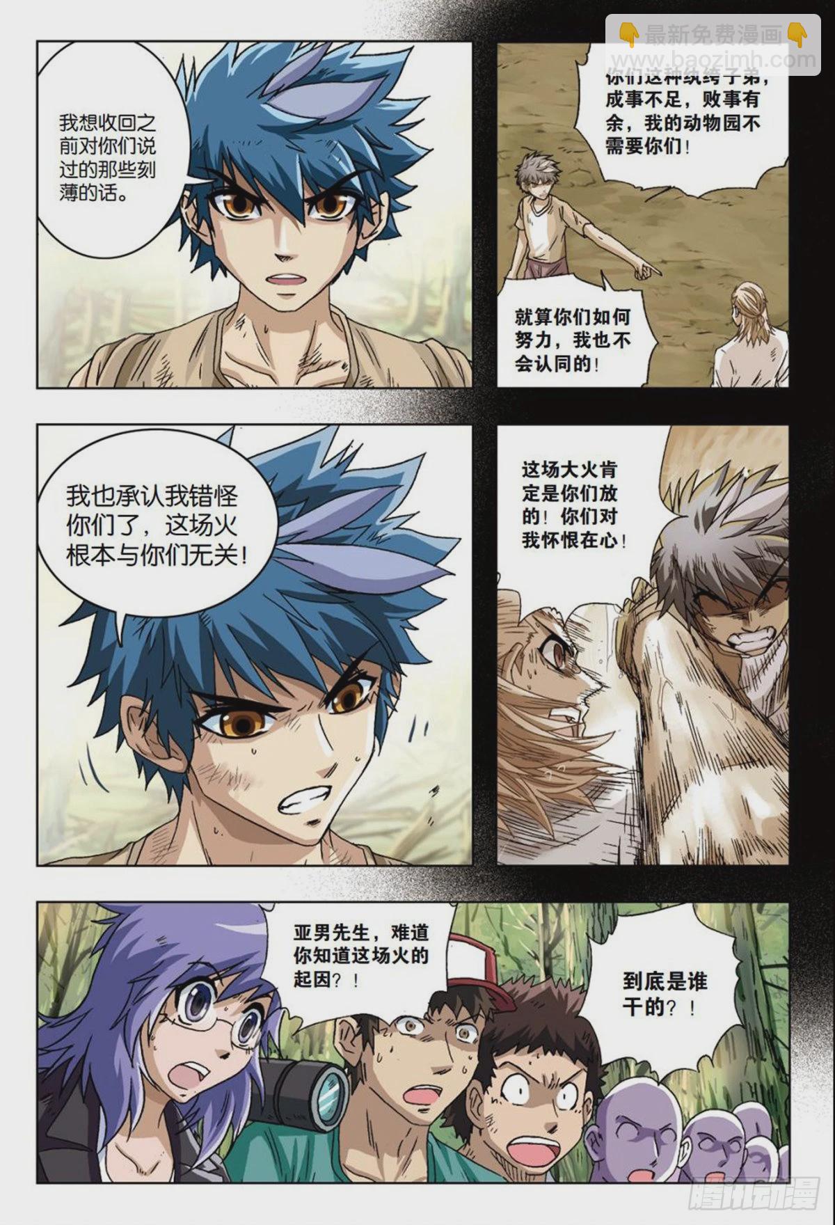 27   危机解除-第28话