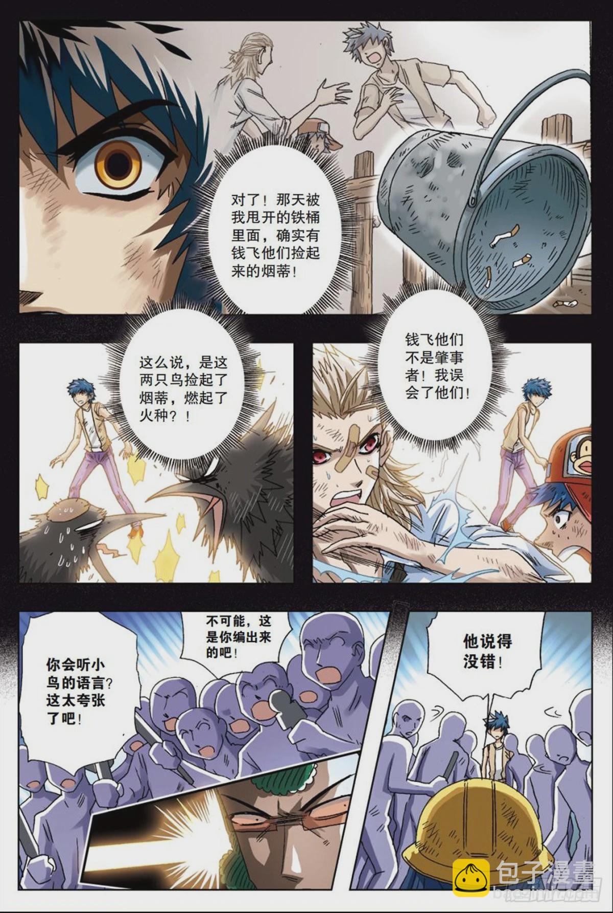 27   危机解除-第28话