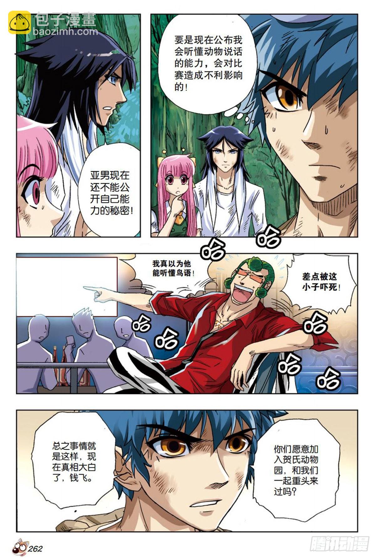 27   危机解除-第28话