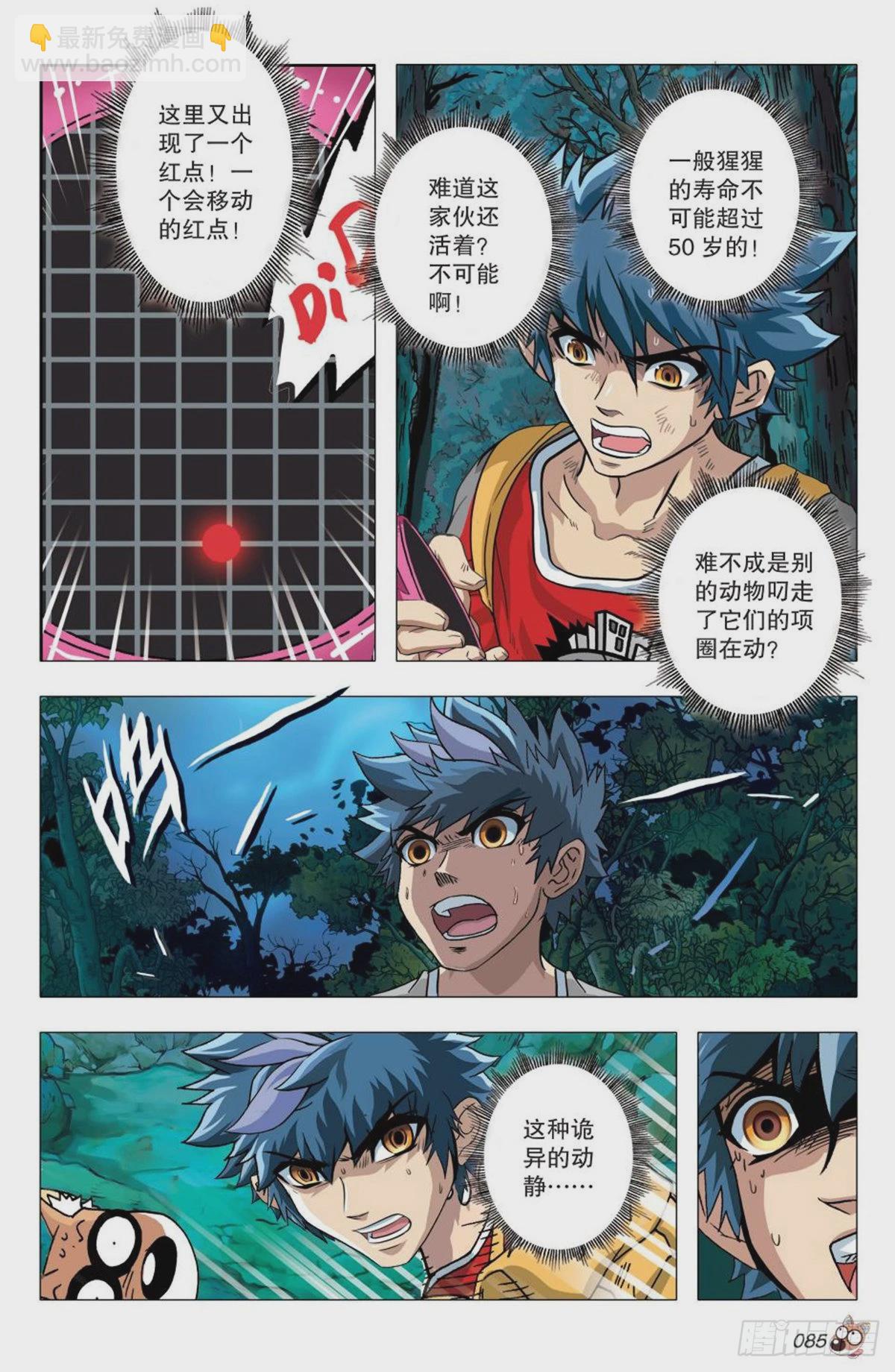 4   又见&ldquo;故友&rdquo;-第4话