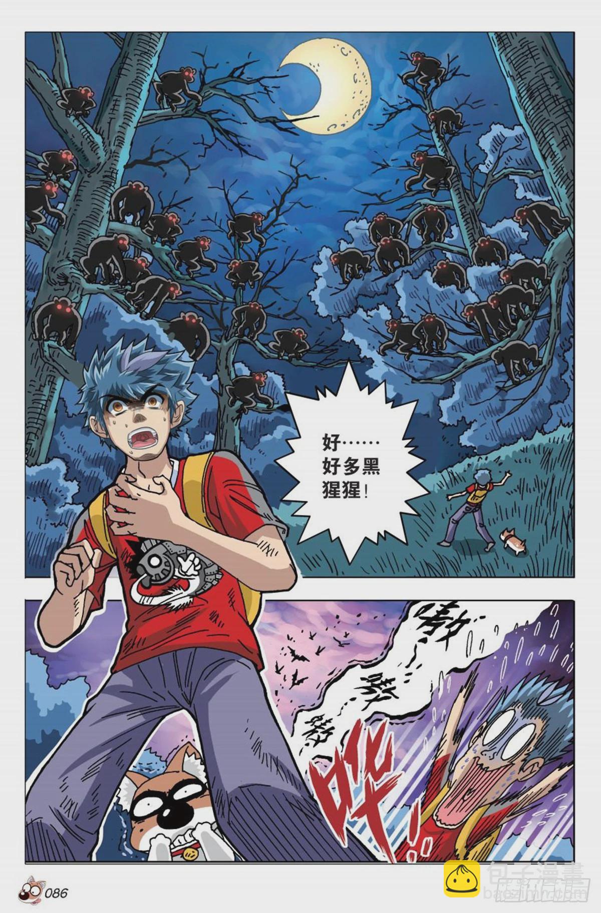 4   又见&ldquo;故友&rdquo;-第4话