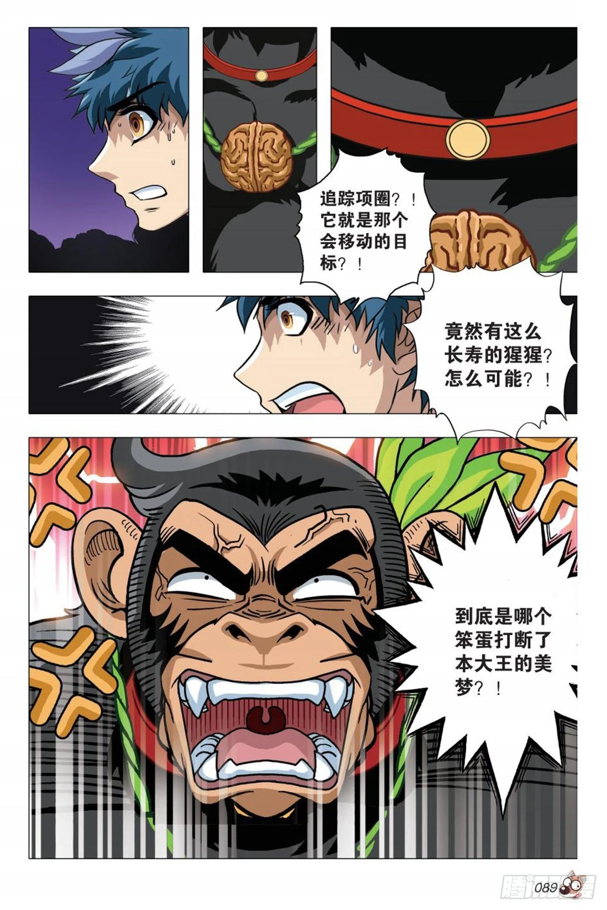 4   又见&ldquo;故友&rdquo;-第4话